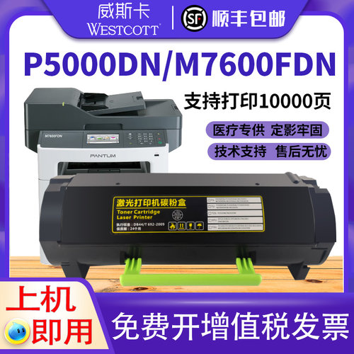 奔图P5006dnP4000dn粉盒