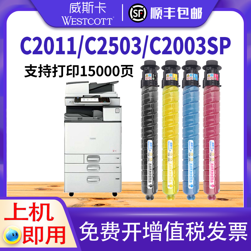 理光复印机墨粉盒硒鼓