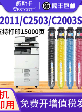 适用理光MP-C3503C粉盒 RICOH MP C3003SP C3004SP C3503SP C3504SP墨盒 复印机碳粉盒 墨粉盒