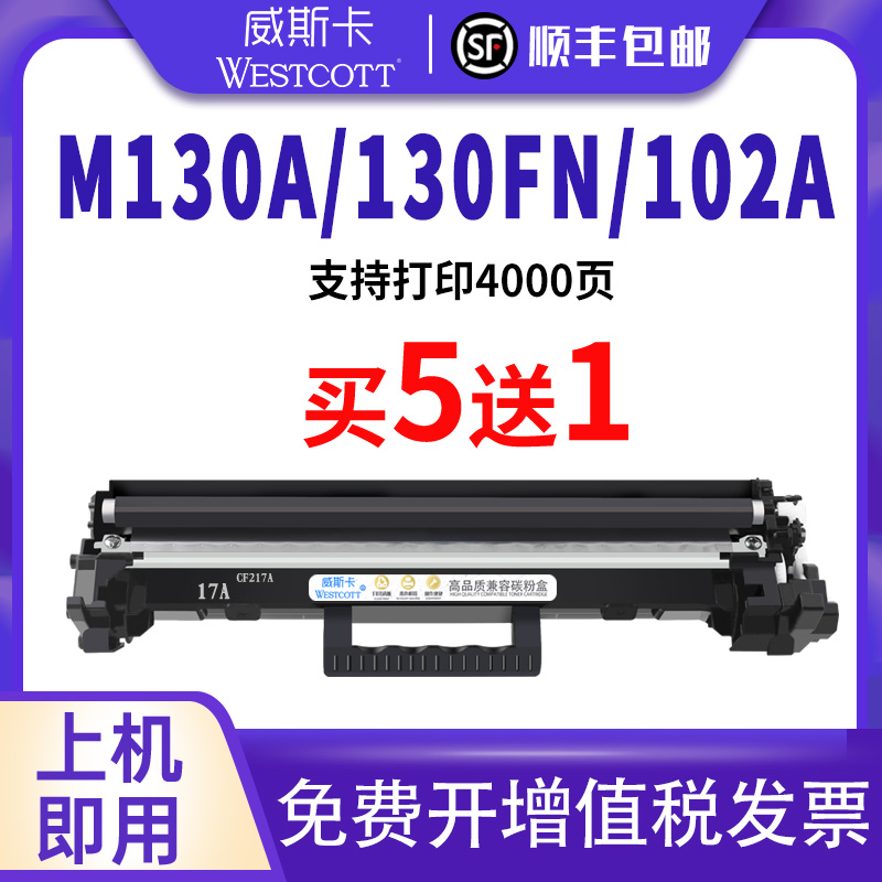 【顺丰】适用惠普硒鼓易加粉墨盒