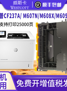 适用惠普M631dn硒鼓CF237A M607n M608x M609dh打印机墨盒 M631z M632 M633fh一体机CF237X易加粉hp37a墨粉