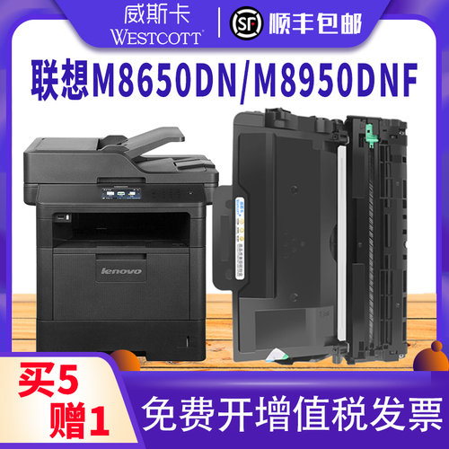 打印清晰 不漏粉 定影牢靠 买5送1 顺丰包邮
