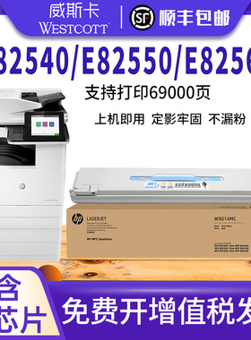 【原装粉】适用惠普W9014MC粉盒E82540z E82550z E82560z墨盒HP MFP 82540 82550 82560打印复印机硒鼓碳粉盒