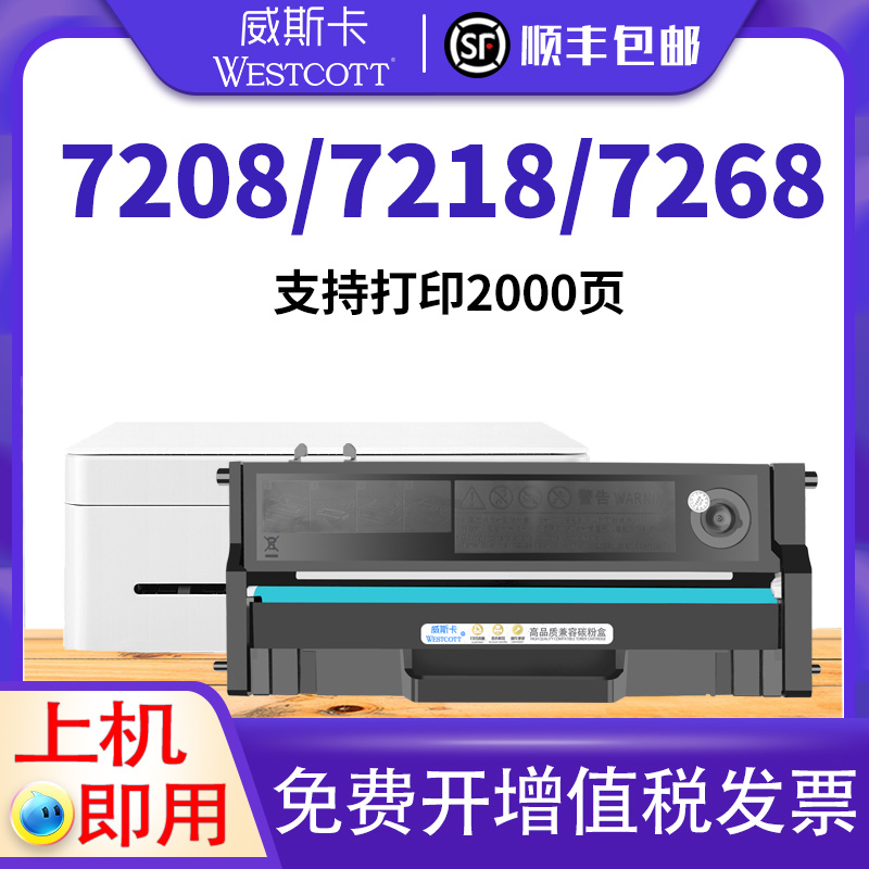 适用硒鼓联想LJ2208硒鼓