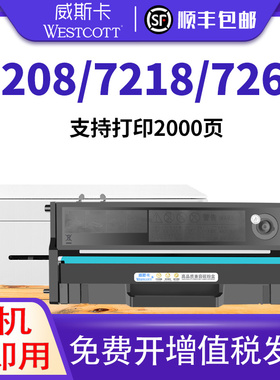 适用联想小新m7208w m7268w m7218W硒鼓m7288w m100w m101dw m102w粉盒lt100 2208 2218w 2268W碳粉ld228墨盒