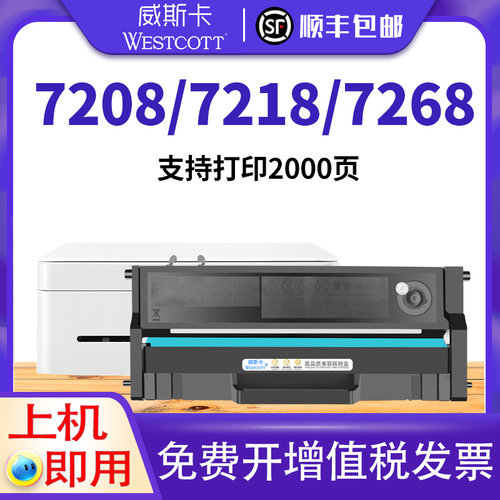 适用硒鼓联想LJ2208硒鼓