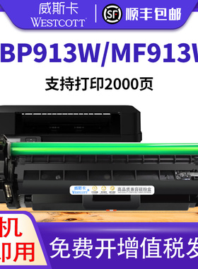 【顺丰】适用佳能mf913wz粉盒lbp913w硒鼓mf910墨粉盒drum cartridge crg050成像鼓imageCLASS mf913w碳粉