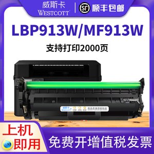 【顺丰】适用佳能mf913wz粉盒lbp913w硒鼓mf910墨粉盒drum cartridge crg050成像鼓imageCLASS mf913w碳粉