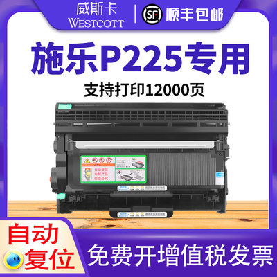 富士施乐P225d粉盒P265d268dw