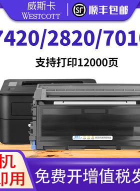 适用兄弟TN2050硒鼓 MFC7420 Fax2820 hl2040 dcp7010粉盒 联想LT2020 LJ2000 M7020/3120/7120 3020墨盒
