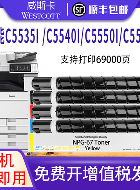 顺丰【日本进口粉】适用佳能C5560粉盒 iR-ADV C5535 C5540 C5550墨盒彩色墨粉NPG-71 71L碳粉G71复印机粉仓