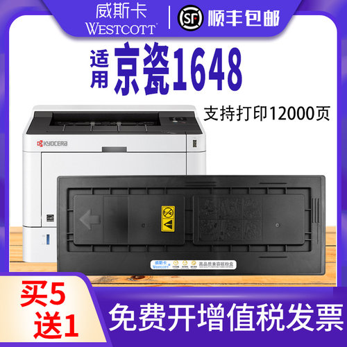 日本复印机硒鼓墨粉盒