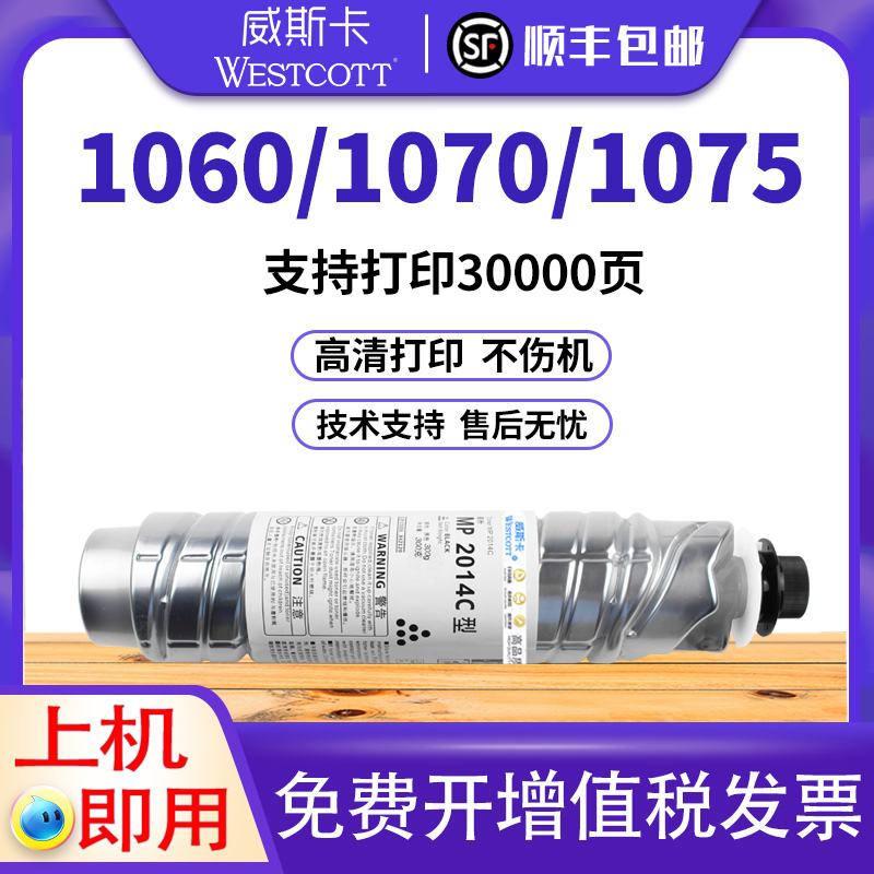 理光750090017502粉盒