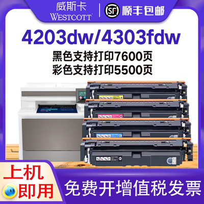 惠普4303dw4203dw硒鼓墨盒