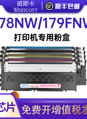 【国外版】惠普117A粉盒178nw墨盒179fnw硒鼓W2070A/2060A/2090碳粉hp m178 150nw 150a 易加粉116a 119a墨粉