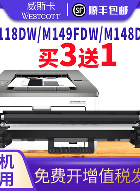 适用惠普M148dw粉盒M118dw M149fdw HP94a 打印机硒鼓M148fdw易加粉墨盒LaserJet Pro CF294a 294X/94X成像鼓