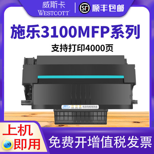 硒鼓黑白激光打印机墨粉盒