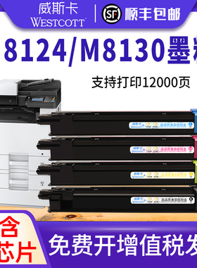【顺丰】适用京瓷m8124cidn粉盒m8130cidn墨盒TK-8118 TK-8128墨粉M8124 M8130硒鼓碳粉ECOSYS彩色数码复合机
