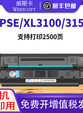 威斯卡适用惠普C3906A硒鼓 hp 5L 6L 3100 3150打印机墨盒HP06F硒鼓 佳能FX-3 FAX-L200 L300 L360 L380硒鼓