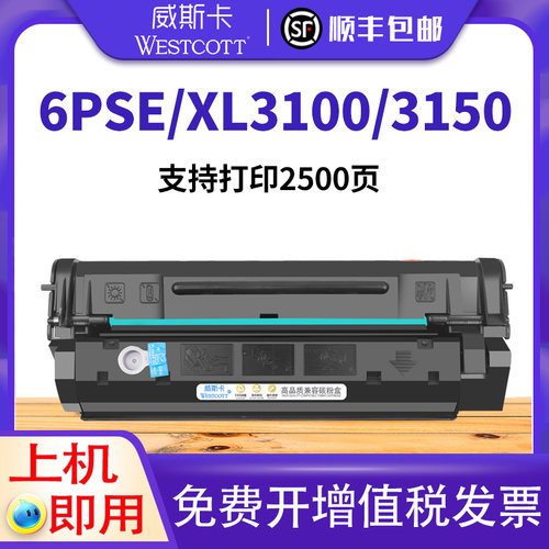 惠普硒鼓打印机墨盒粉盒