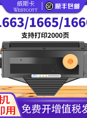 威斯卡适用 松下KX-FAD419CN硒鼓 KX-MB1663CN 1678 1679 1665 1666 1667打印一体机粉盒kx-mb1508cn墨盒