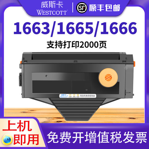 硒鼓打印一体机墨盒粉盒