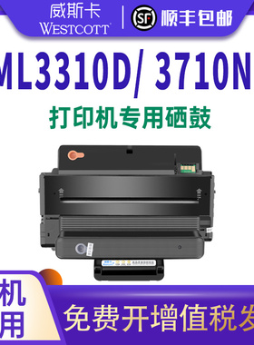 威斯卡适用三星MLT-D205L硒鼓 ML3310D 3710ND易加粉硒鼓SCX-4833HD 4835fr 3312nd 5637激光打印机墨盒D205S