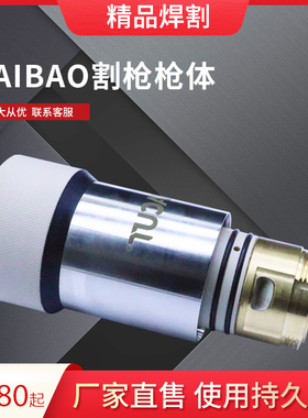 兼容220162hai宝HPR130XD割枪海宝260A割炬本体等离子切割机配件