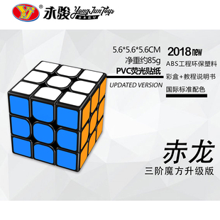 魔方小站三阶品牌销量前三的宝贝