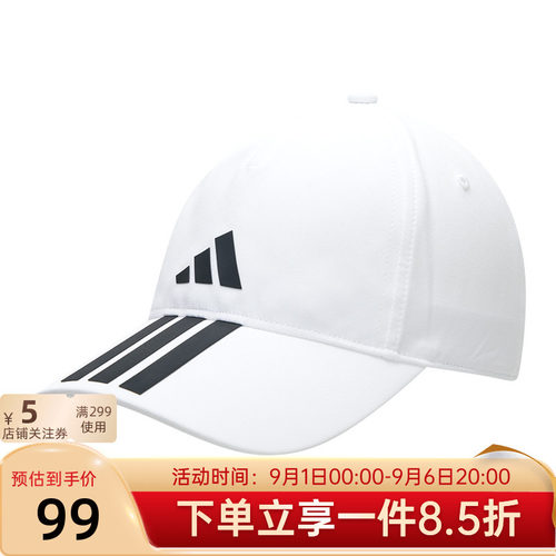 adidas阿迪达斯鸭舌帽