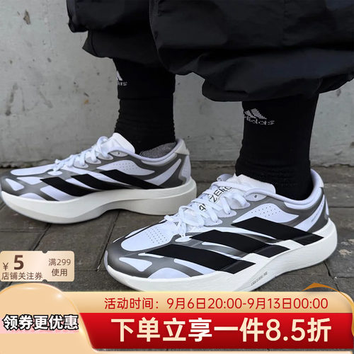adidas阿迪达斯专业跑步鞋竞训鞋