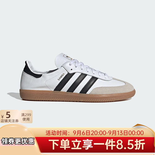 adidas阿迪达斯运动鞋