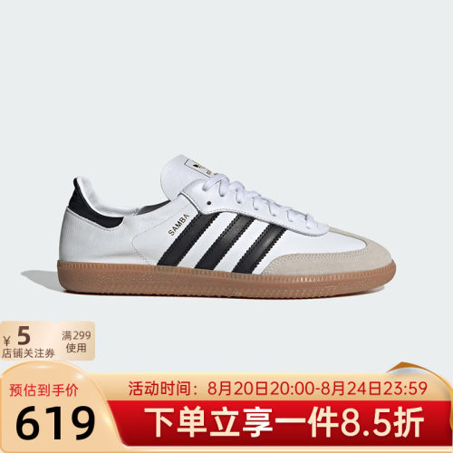 adidas阿迪达斯运动鞋