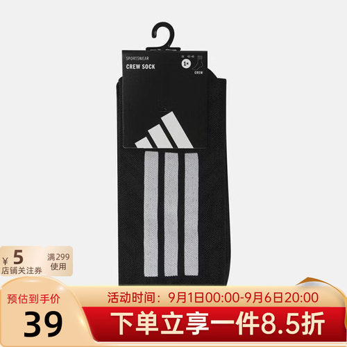 男袜女袜舒适透气健身训练袜