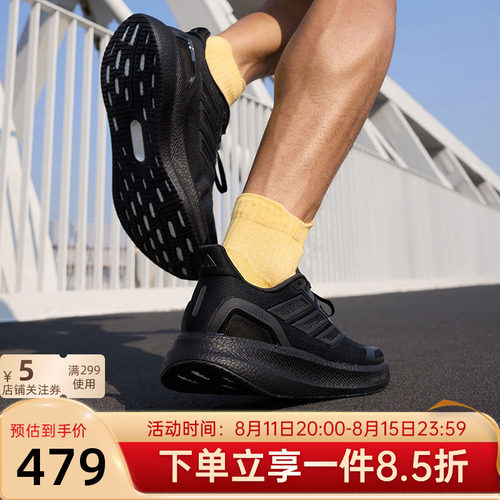 adidas阿迪达斯跑步鞋男鞋