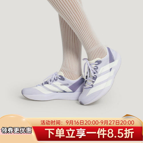 阿迪达斯新款马拉松跑步运动鞋