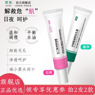 壬二酸水杨酸凝胶正品官方旗舰店乳霜去黑头毛孔祛痘软膏闭口粉刺