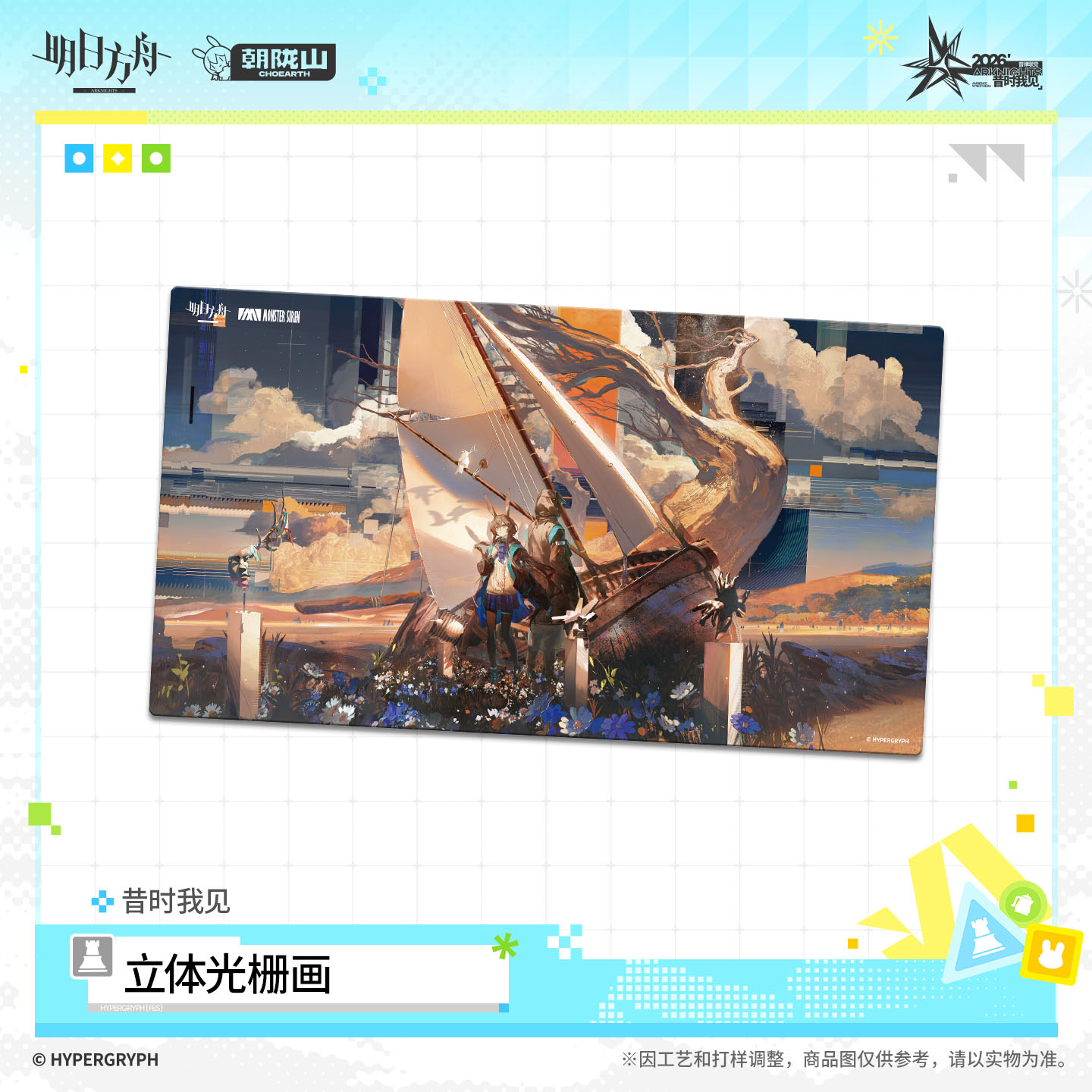 thumbnail for [Pre-sale] 3D Lenticular Painting - Once Upon a Time I Saw the Preacher in the Play The Character of the Guest Ferry The Mute