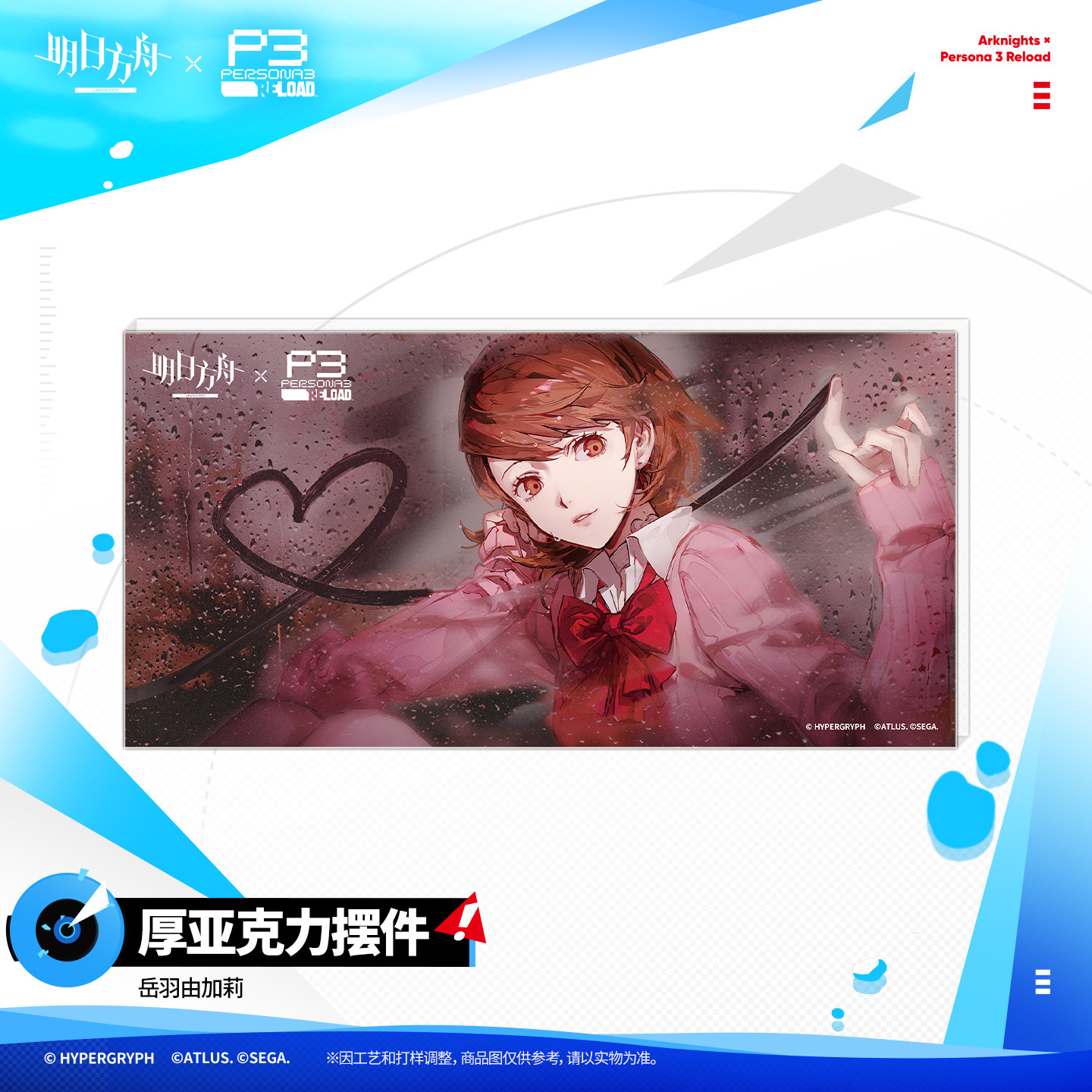 thumbnail for [Pre-sale] Arknights × Persona 3 Reload - Thick Acrylic Figurine Official Version