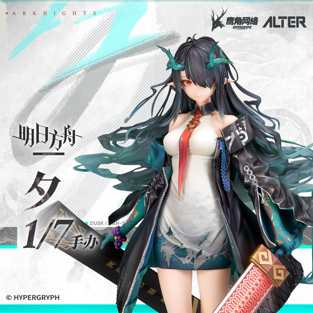 thumbnail for [Arknights] 1 7 figure Xi Arknights official genuine version