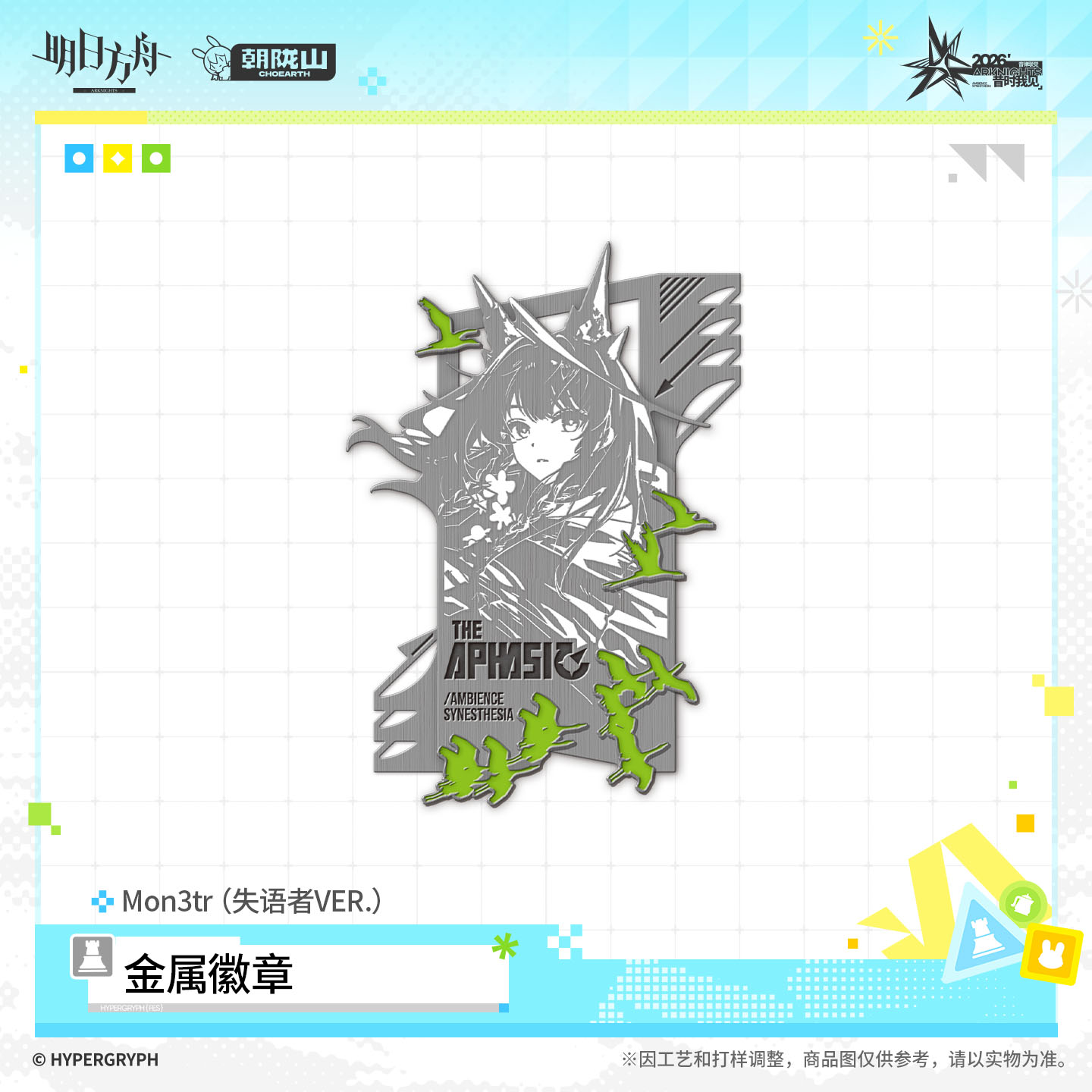 thumbnail for [Pre-sale] Metal Badge - Silent VER. Arknights Official Version