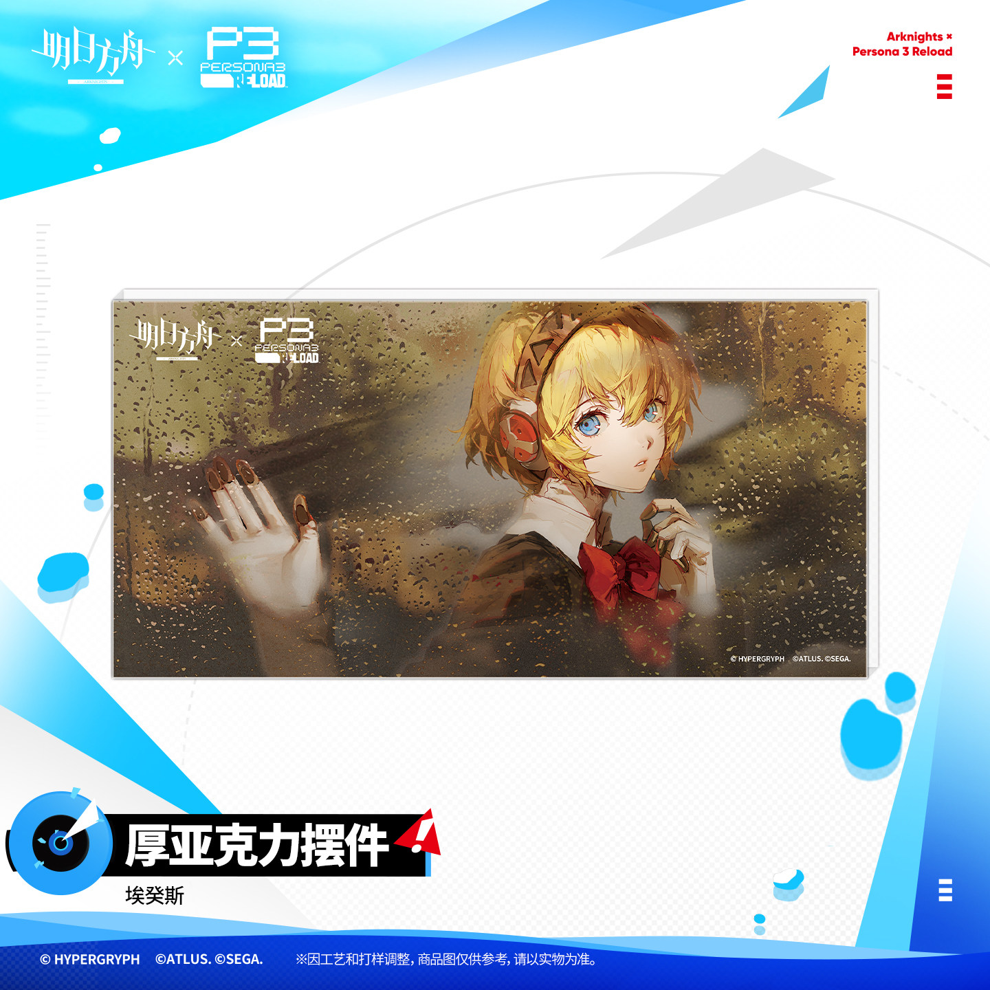 thumbnail for [Pre-sale] Arknights × Persona 3 Reload - Thick Acrylic Figurine Official Version
