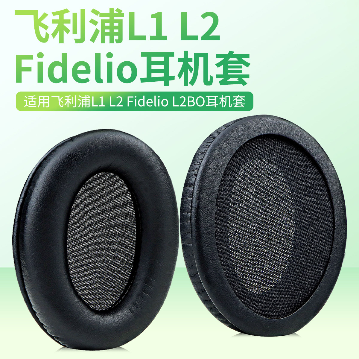 适用蛋白皮耳机套自由光