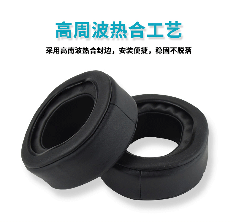 适用索尼SONY MDR-DS7500真皮耳机套耳罩海绵套105x95mm耳套