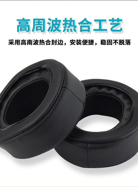 适用索尼SONY MDR-DS7500真皮耳机套耳罩海绵套105x95mm耳套
