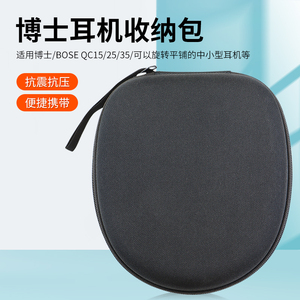 头戴式耳机收纳包布包