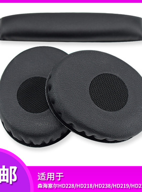 适用森海塞尔HD228耳机套HD218 HD219 HD229 HD239 HD220海绵套耳机罩