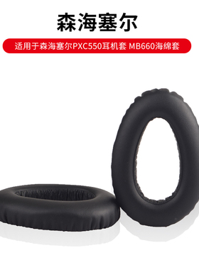 适用于森海塞尔PXC550耳机套PXC480 MB660头戴式海绵套耳罩带卡扣