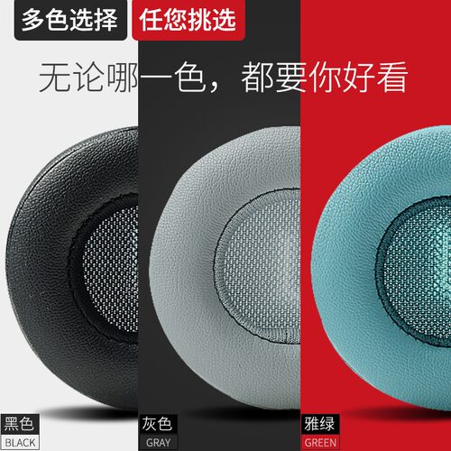 JBL45BT耳机套头戴式耳罩海绵套