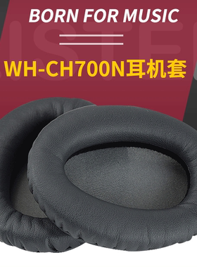 适用Sony索尼WH-CH700N MDR-ZX770BN ZX780DC耳机套耳垫皮套